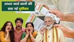 नया नियम लागू होते ही आधार कार्ड धारकों में चिंता, ये काम नहीं किया तो दिक्कत Aadhaar Card New Update 2026