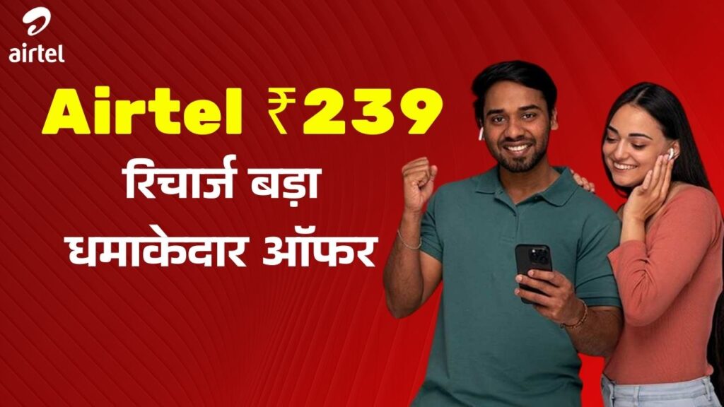 Airtel Low Recharge Plans