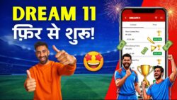 नए नियम और बड़ा बोनस, यूज़र्स के लिए कमाई का मौका खुला Dream11 Good News 2026