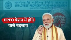 EPFO पेंशन को लेकर चर्चा तेज, नए नियम और 5 बड़ी खबरें EPFO Pension