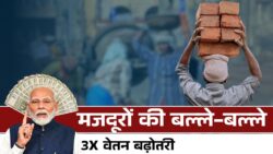 मजदूरों की हुई बल्ले-बल्ले, 3X वेतन राज्य-वार देखें Labour Wages Increase Update 2026