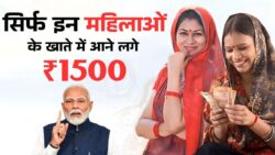 लाड़ली बहना योजना से महिलाओं को हर महीने ₹1500, आवेदन कैसे करें Ladli Behna Yojana Registration