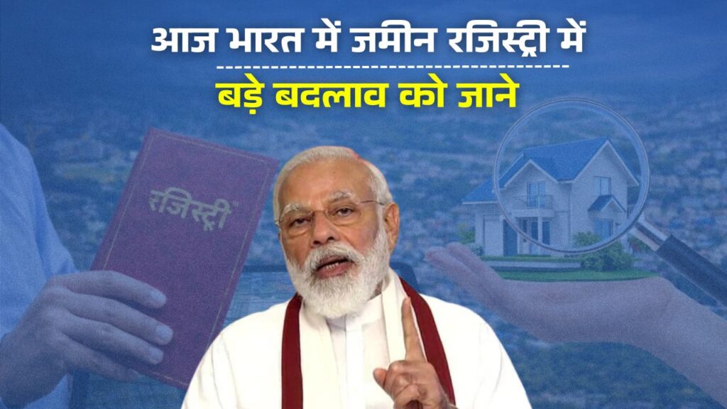 Land Registry New Rule 2026