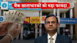 SBI, PNB, BOB, HDFC और Canara Bank खाताधारकों के लिए बड़ी खुशखबरी New Bank Offers