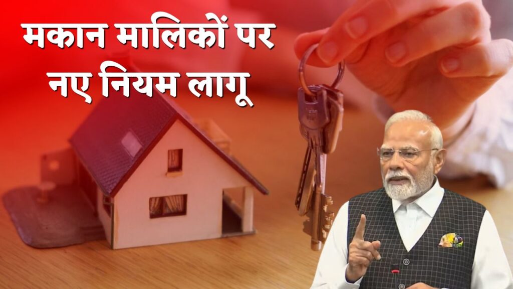 New Rules For Home Rent 2026