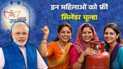 महिलाओं के लिए बड़ी राहत, फ्री गैस सिलेंडर और चूल्हा का दावा PM Ujjwala Yojana 3.0