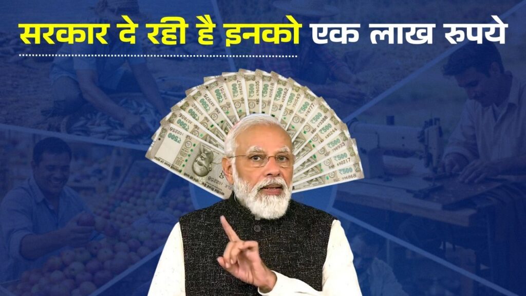 PM Vishwakarma Yojana 2026