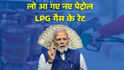 पेट्रोल-डीजल और LPG गैस के दाम स्थिर, फ़रवरी 2026 के नए रेट Petrol Diesel LPG