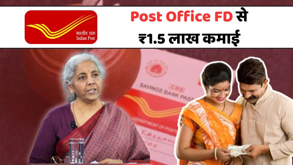 Post office FD Scheme
