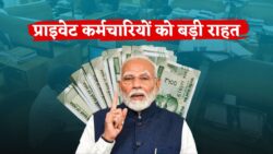 प्राइवेट जॉब वालों के लिए खुशखबरी, सैलरी में औसतन 9% बढ़ोतरी तय Private Employees Salary Hike 2026
