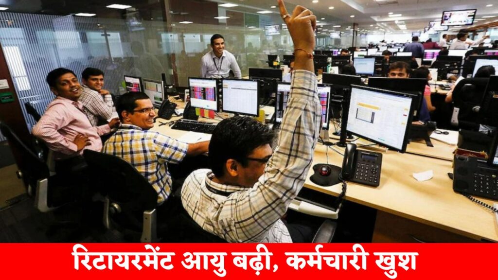 Retirement Age Update