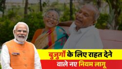 बुजुर्गों की जिंदगी होगी आसान, 28 फ़रवरी से नए नियम लागू Senior Citizens Scheme 2026