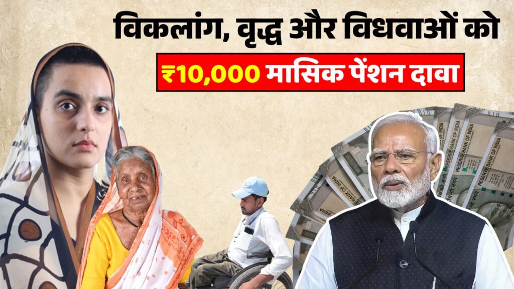 Widow Pension Update