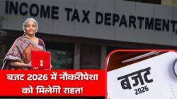 बजट 2026 में नौकरीपेशा को राहत? Income Tax स्लैब बढ़ने की चर्चा Income Tax Slab Hike Budget 2026