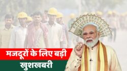 मजदूरों के लिए बड़ी खुशखबरी, फ़रवरी 2026 से लागू होंगी नई दरें Labour Minimum Wages Hike